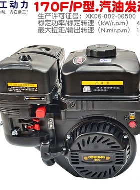 重庆鼎工动力170型发动机7.5匹马力四冲程风冷汽油机212CC 新品