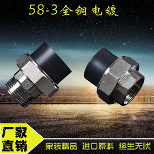 PE外丝铜活接2025内丝铜活接头4分6分1寸PE活接PE配件水管活接