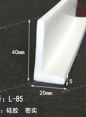 40*20mmL型橡胶包边密封条L形直角防撞防震条耐老化防水7字密封条