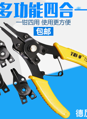 鹿仙子多功能卡簧钳子内外两用挡圈拆装开口卡环扩张钳内卡轴小号