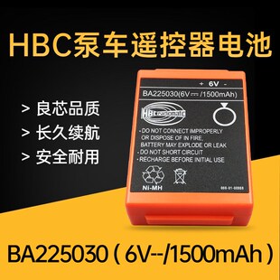 中联 三一 徐工 福田 行车 天车 泵车 BA225030 6V HBC遥控器电池