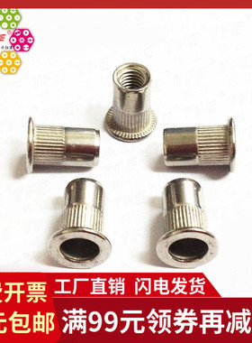 304不锈钢通孔圆柱竖纹平头拉铆螺母 拉铆螺母 国标GB17880.1