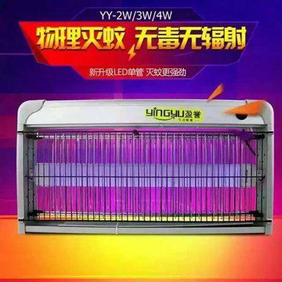 盈誉灭蚊灯家用超市LED电击捕蚊灯 餐厅工厂无辐射静音灭蝇器4W
