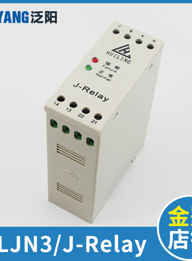 HLJN3/J-Relay OTIS西子奥的斯三相交流保护相序继电器 电梯配件