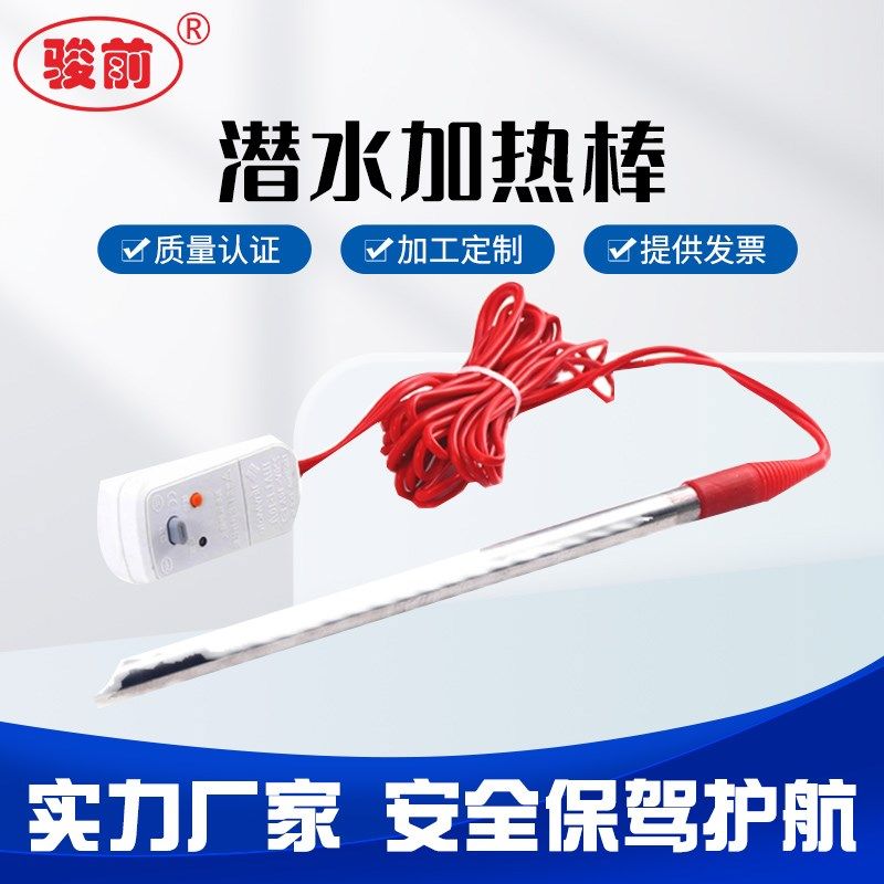 大功率热的快烧水棒浴缸浴桶足浴盆水桶烧水器安全防漏电烧水神器