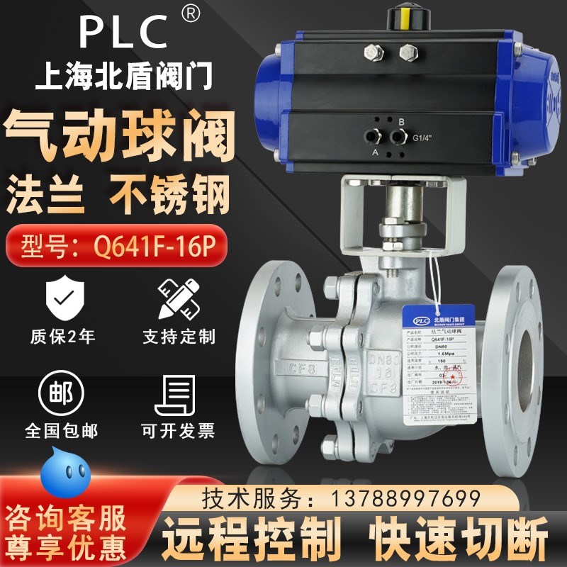 气动法兰球阀不锈钢高温蒸汽防爆复位快速切断开关调节阀门Q641F