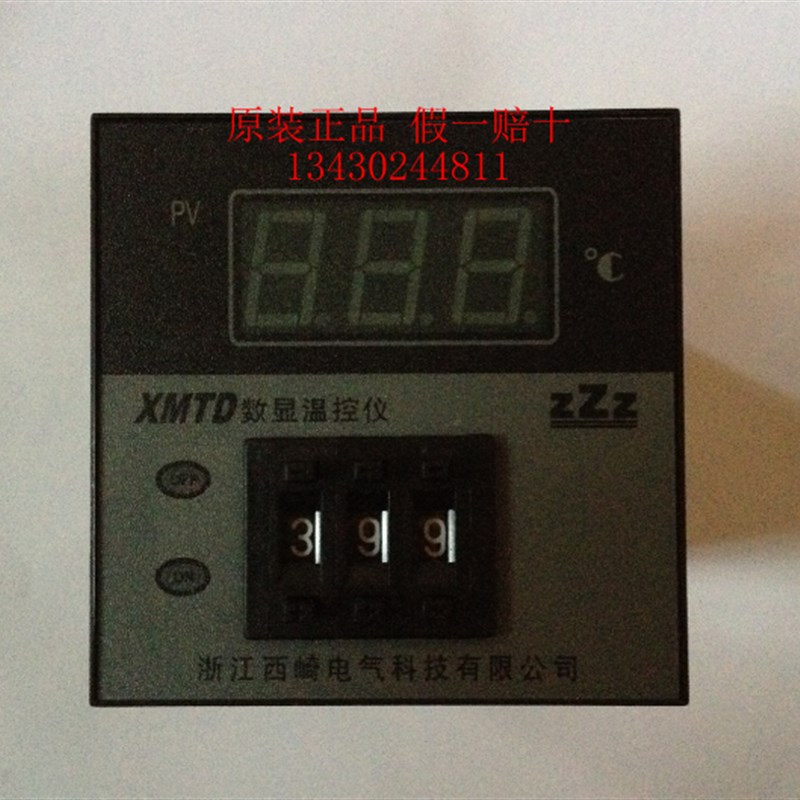 浙江西崎XMTD-2001M数显温控仪拨码数显式温度控制器K/E型0-399度