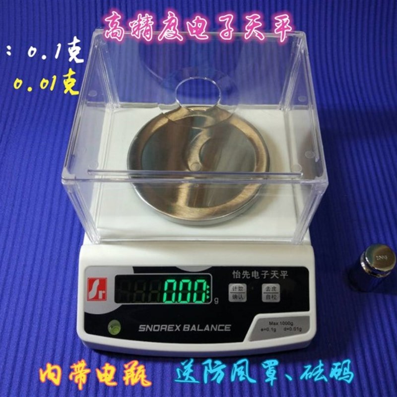 电子天平秤实验室设备高精度油漆配料调颜色粉珠宝称重0.1g0.01克