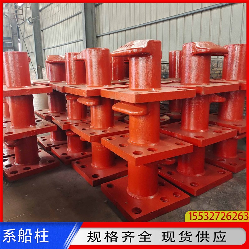鸭嘴型船柱 铸钢铸铁羊角系船柱 订制船栓桩单檐系缆桩观光系船柱