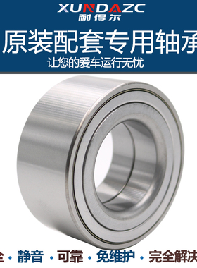 进口XUDZ   DU40680042 40*68*42 轮毂轴承 叉车支撑轴承