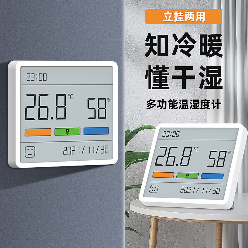 温度计室内家用壁挂式湿度高精准度乾湿显示电子数显婴儿房气温表