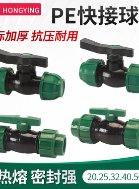 pe管件球阀水管快速接头4分6分一寸活接头免热熔钢芯快接阀门开关