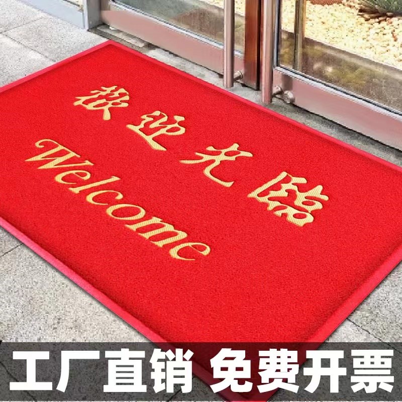 欢迎光临地垫商用门垫开业迎宾酒店地毯定制丝圈logo脚垫出入平安
