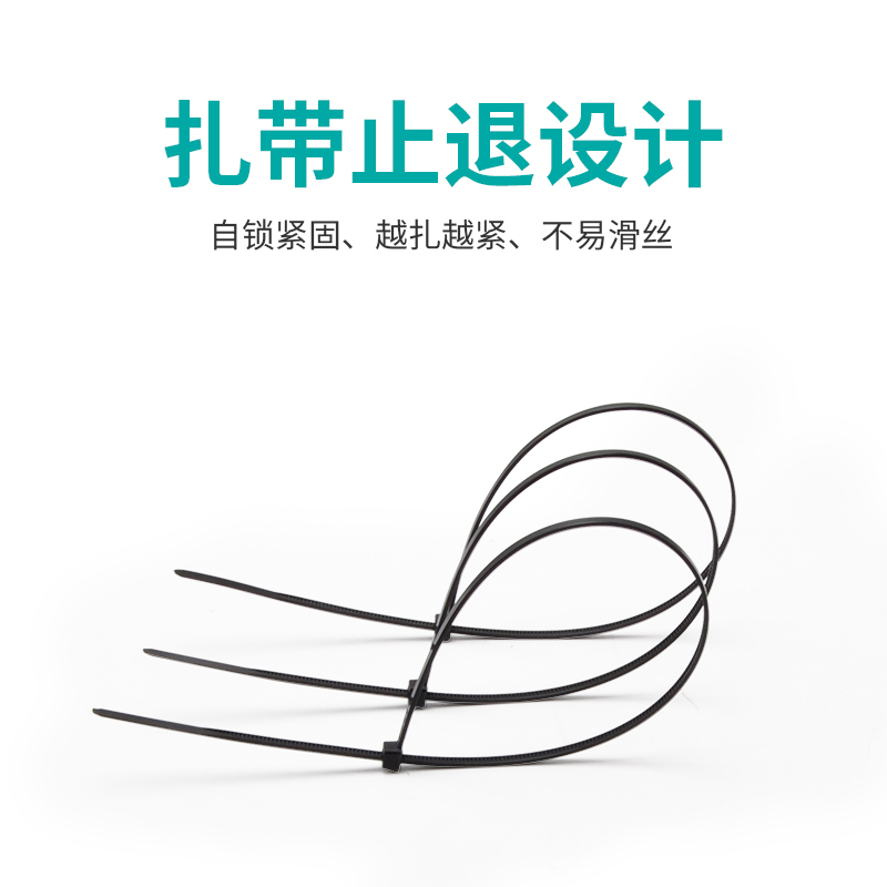 自锁式尼龙扎带3*150mm1000条/包 塑料锁扣扎带线束带白/黑色