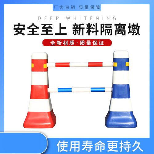 塑料隔离墩蓝白红白栏警示柱小水马防撞桶公路护栏围栏反光分流桩