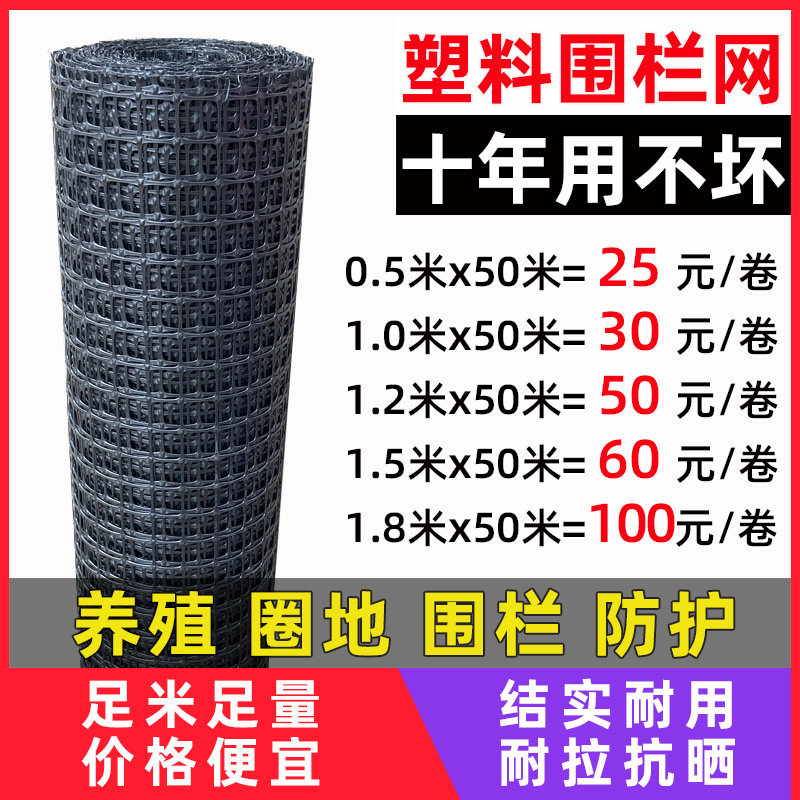 塑料网格防护菜园栅栏户外养殖拦鸡网子漏粪脚垫圈玉米养鸡围栏网