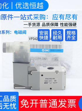 SMC电磁阀VP342R-1DZ1-02A/VP342R-2DZ1-02A/VP342-5DZ1-02A