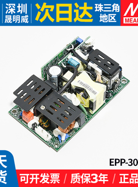 台湾明纬PFC裸板电源EPP-300-12/15/24/27/48V高效节能低损耗300W