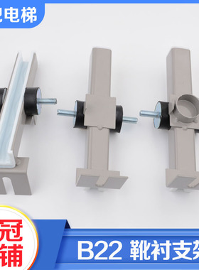 电梯靴衬B22导轨靴衬支架减震垫长220适用富士达蒂森永大配件