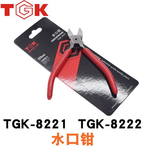 正品德至高TGK-8221 5寸125mm/8222  6寸150mm水口钳斜口钳斜嘴钳