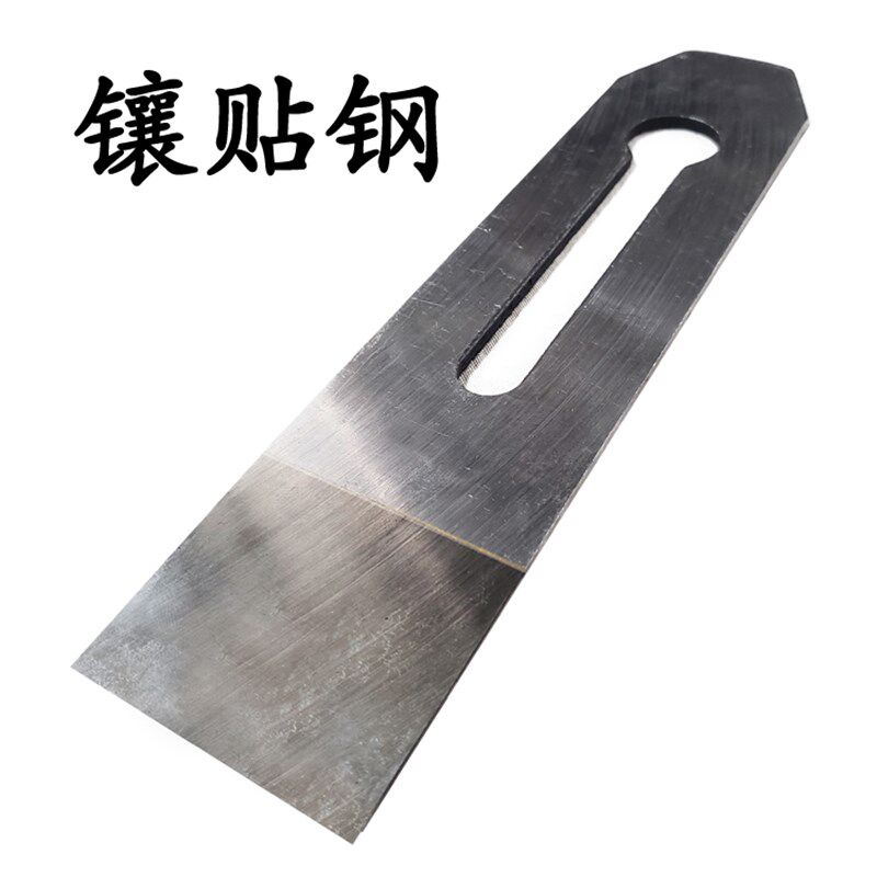 手推刨刀镶钨钢木工刨刀贴钢高速钢刨刃44mm51mm合金钢夹钢寸4寸6