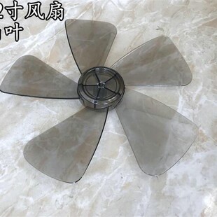 美的落地风扇台扇12寸风扇叶/5叶叶片FTS30-9AR/FT30-15A扇叶风叶