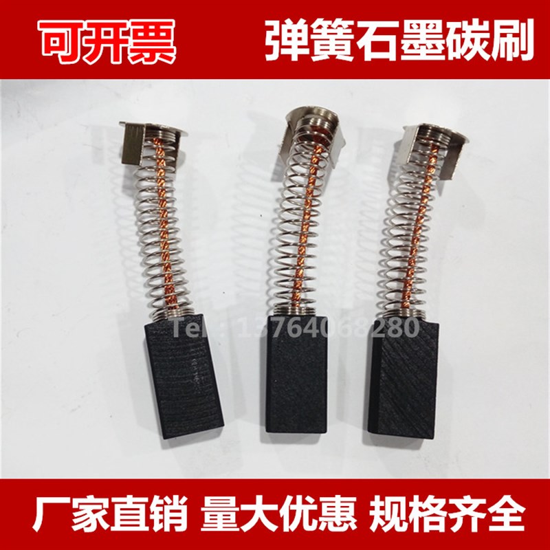 适用电机碳刷 石墨电刷5*10*11*18 5*10*34 5*8*25 5*8*12 *20mm