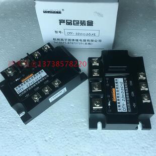 杭州西子固态继电器 DTY-220D25XE/F/G/H全隔离单相调压模块