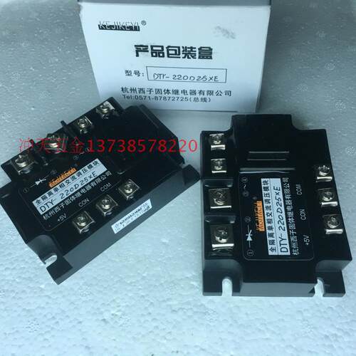 杭州西子固态继电器 DTY-220D25XE/F/G/H全隔离单相调压模块