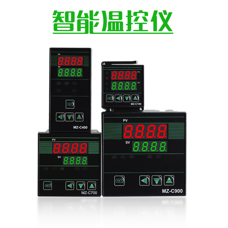 美泽电气智能温控仪MZ-C100 C400 C700C900温控器PID控温万能输入