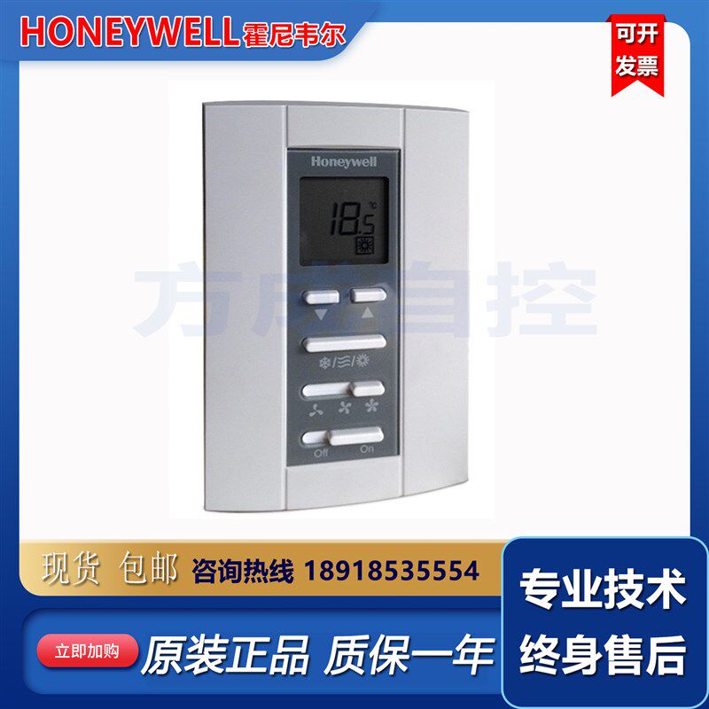 正品Honeywell霍尼韦尔T6812DP08数字液晶中央空调温控器 双管制