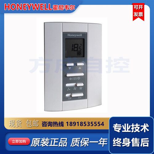 正品Honeywell霍尼韦尔T6812DP08数字液晶中央空调温控器 双管制