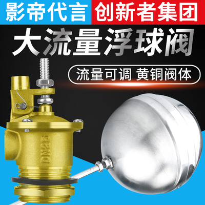 可调节水塔水箱浮球开关水位控制器进水阀大流量不锈钢浮球阀