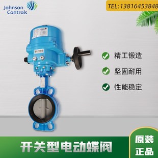 江森电动蝶阀VF6000/VA200系列球墨铸铁开关型电动蝶阀水阀执行器
