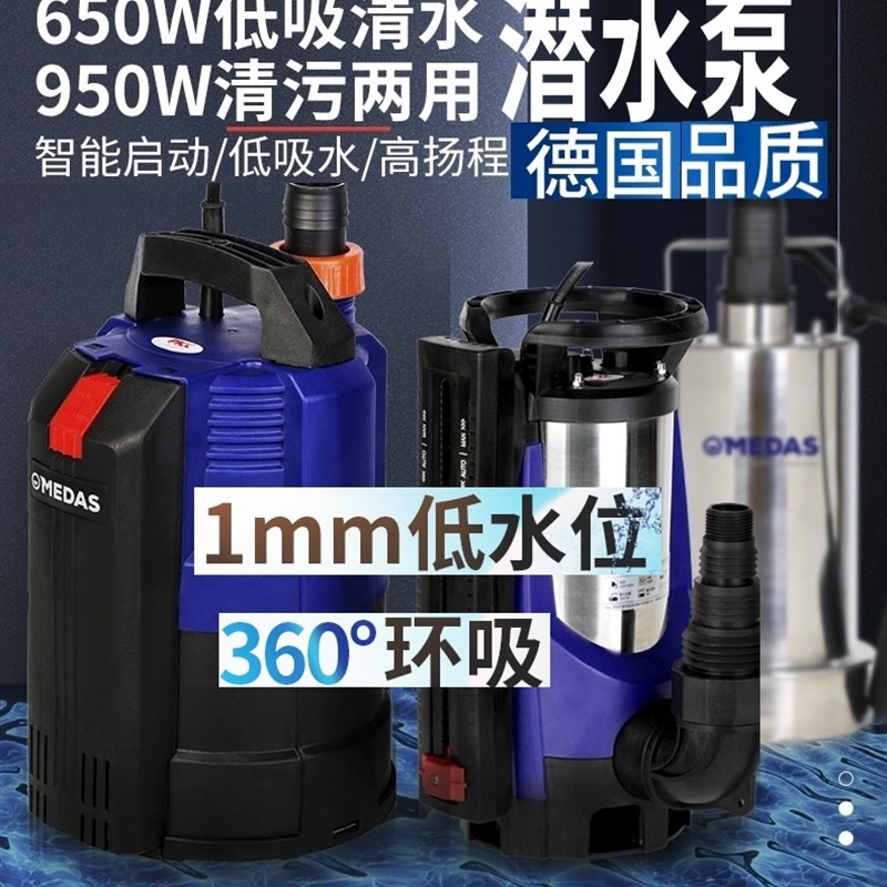 低水位清污水潜水泵220v地下室排水全自动高扬程家用小型低吸抽水