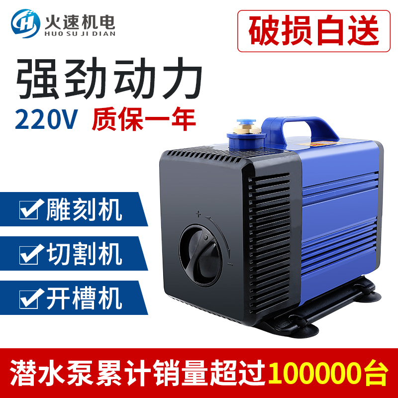 雕刻机水泵大流量高扬程潜水泵220v雕刻机循环泵冷却泵小型抽水泵