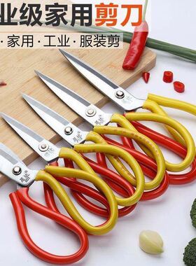 家用剪刀民用厨房剪刀皮革大剪子裁缝剪服装布用线头手工剪纸剪刀