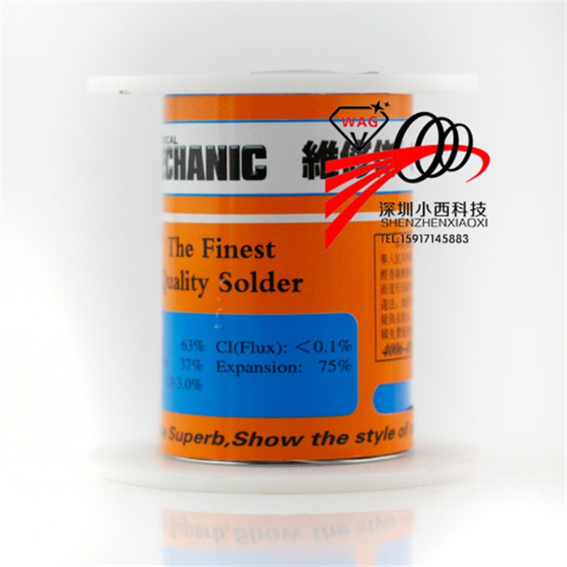 维修佬0.3 0.4 0.5 0.6MM焊锡丝 高纯度活性焊锡 锡线焊锡丝