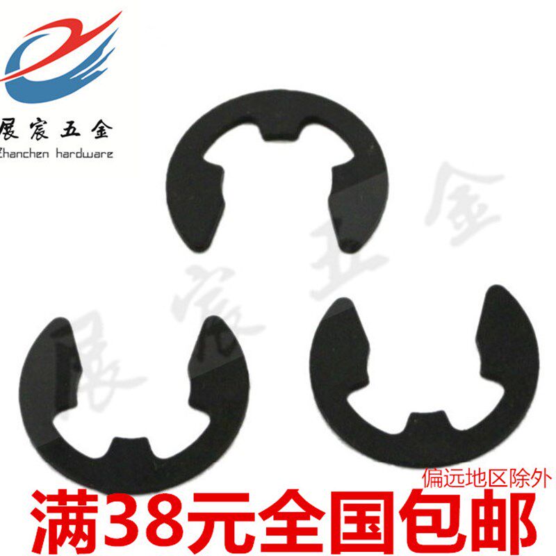 GB896 开口挡圈 E型卡簧 开口卡簧1.5-2.0-2.5-3-4-5-6-8-10-12