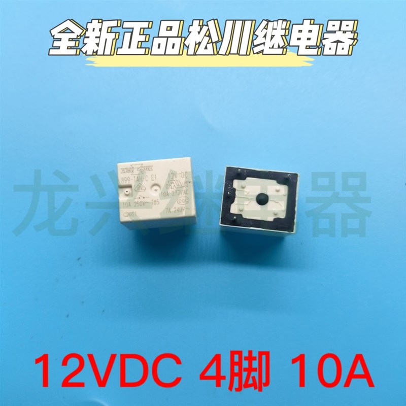 899-1AH-C 12V 4脚 10A 继电器 同 HF3FD HF3FA 012-HTF 散新现货