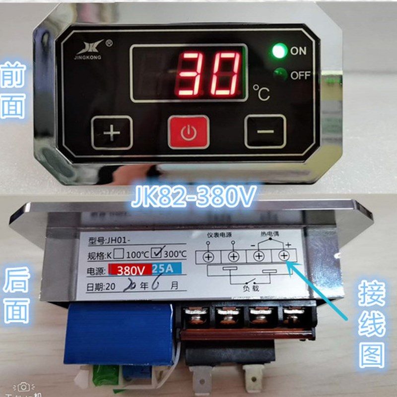 劲邦电子JK82智控微电脑版温度控制器电饼铛烤饼机烤箱通用温控器