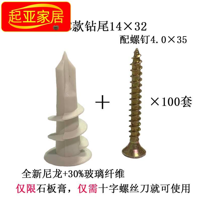 飞机胀管石膏板膨胀管塑料涨栓蝴蝶型自攻胀塞胶塞空心砖膨胀螺丝