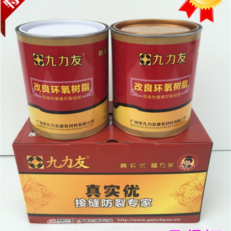 九力友真实优接缝防裂专家吊顶石膏板 木板 防开裂接缝王防裂宝