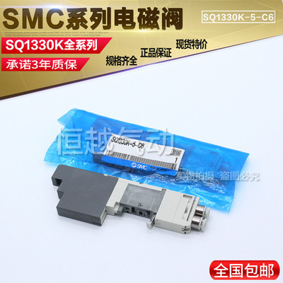 SMC电磁阀SQ1331-5L-C6-Q SQ1331-5B1-C6-Q*SQ1331-51-C6-Q