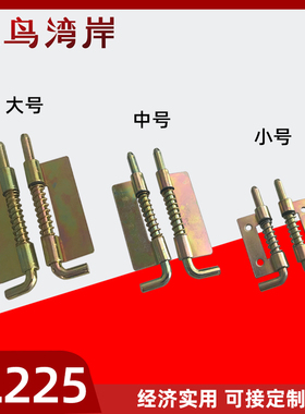 HL035铁皮弹簧插销铰链CL225-1-2-3大中小暗合页焊接铰链下轴M456