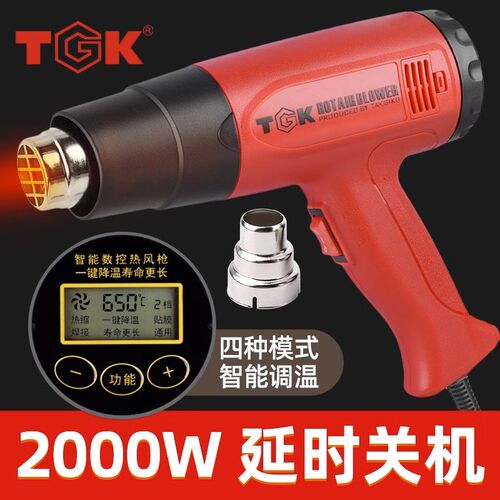 德至高TGK工业级级热风枪焊枪烤枪汽车贴膜塑料调温缩膜美缝6618S