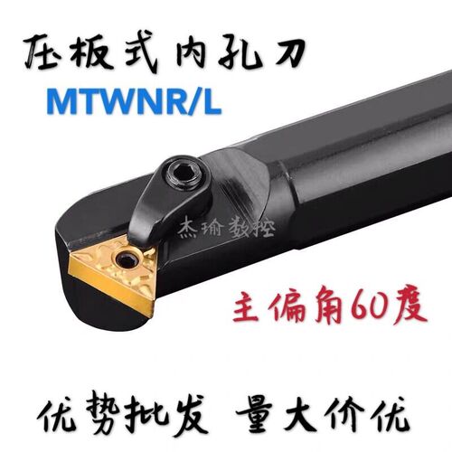 60度内孔车刀杆三角形数控刀杆S20R/25S/32T-MTWNR/L16镗孔刀杆
