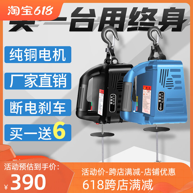 微型电动吊车220V家用吊机小型升降机遥控可携式空调提升机电葫芦