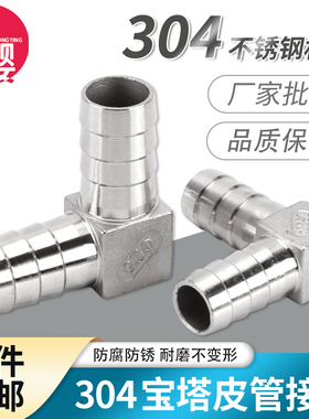 304不锈钢宝塔弯头格林头水管皮软管油管气管8/10/12/15/20快插头