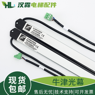 原装牛津光幕FCU0740 FCU0735 全新KM897294配件适用通力电梯